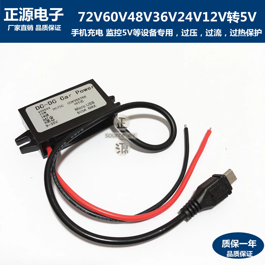 快充12V24V48V60V电动车电瓶转5v车载usb手机充电源转换器降压器