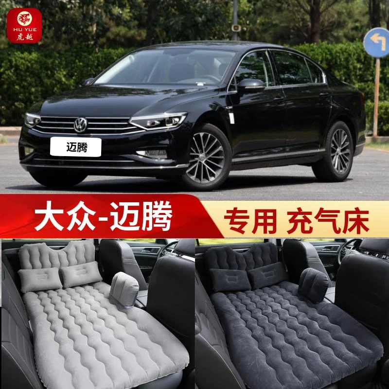 大众迈腾专用车载充气床汽车用后排座睡觉充气垫床垫车内旅行床垫