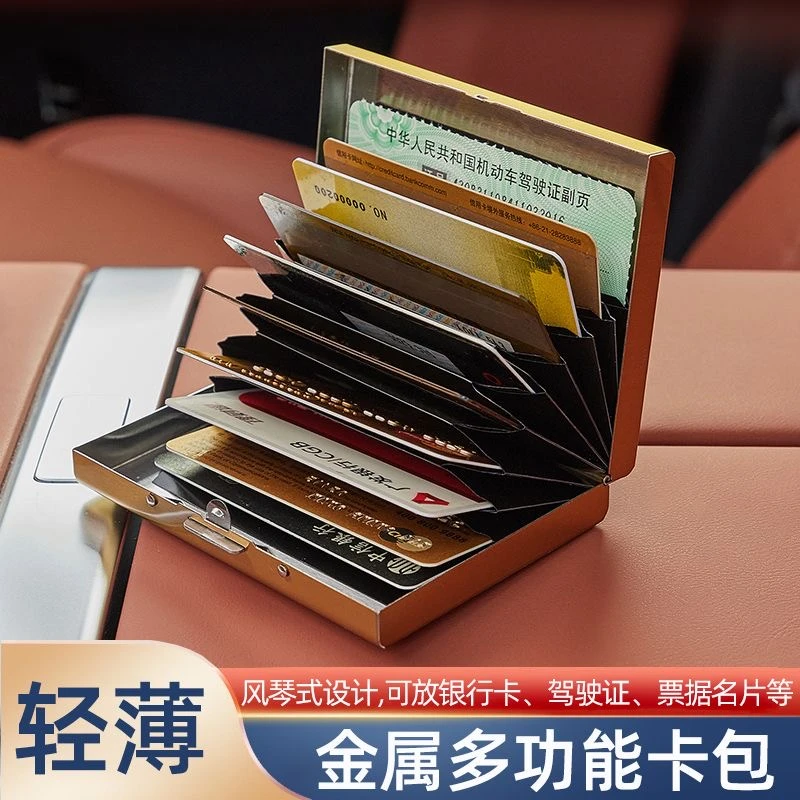 不锈钢卡包防盗刷防磁银行信用卡夹金属名片卡盒简约商务证件卡包