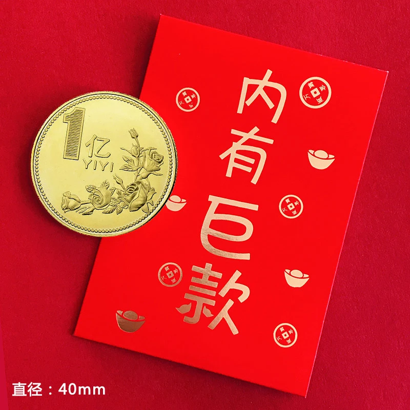 一个亿元硬币钥匙扣生日礼物创意恶搞送同学闺蜜男女朋友沙雕玩具