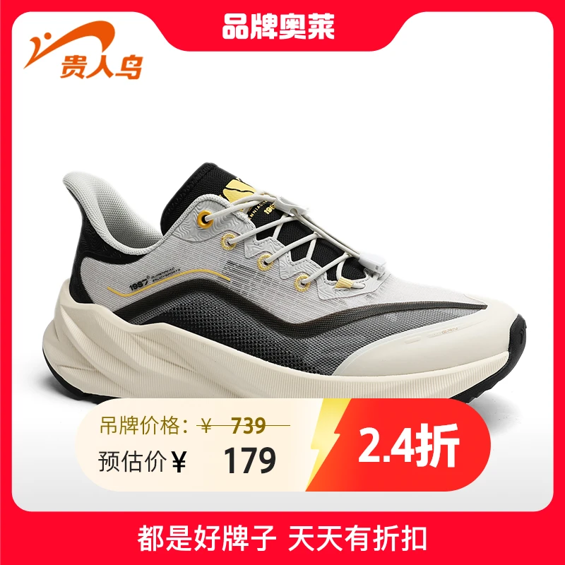 贵人鸟夏季休闲跑步鞋轻便时尚百搭透气网面跑鞋情侣同款P5B2241