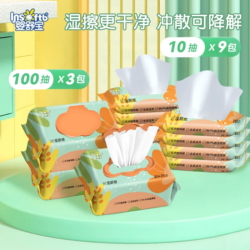 【婴舒宝湿厕纸】可冲散可降解家用大包不连抽湿厕纸
