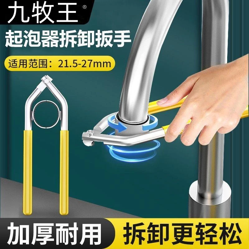 九牧王水龙头起泡器扳手出水嘴过滤网拆卸工具卫浴防滑拧松器钳子