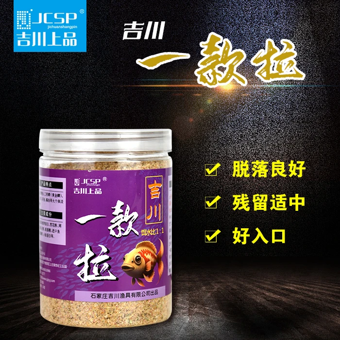 吉川上品一款拉鲤鱼拉饵