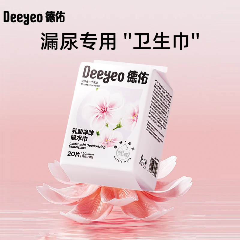 Deeyeo德佑漏尿卫生巾护垫抑菌净味干爽舒适轻薄孕妇产妇吸水巾