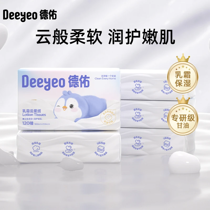 德佑Deeyeo乳霜纸120抽不易破柔软亲肤婴童便携保湿弹力云柔巾