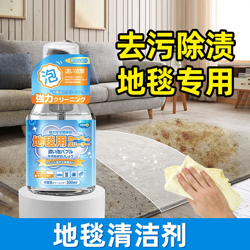 地毯清洁神器免水洗去油污渍洗地毯羊毛毯专用清洗清洁剂干洗神J