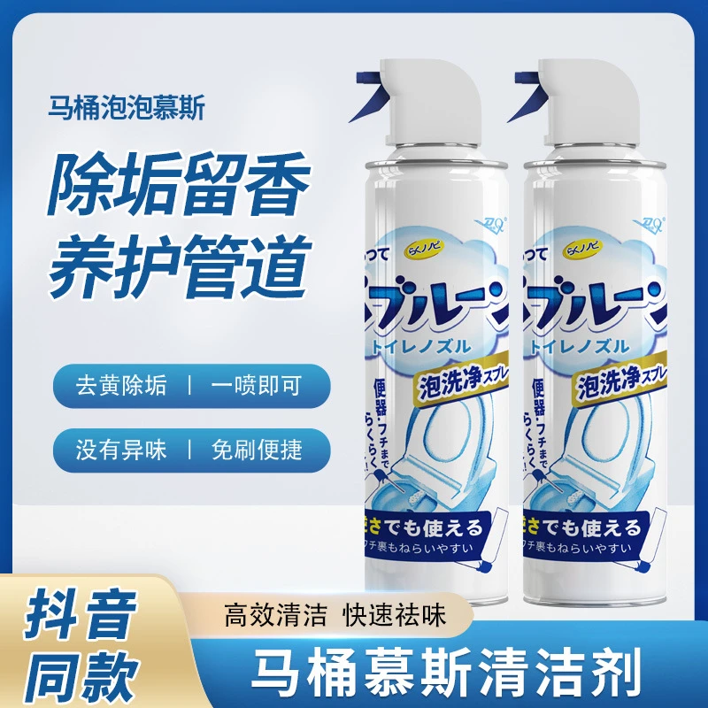 马桶泡泡清洁剂慕斯除垢去黄渍洁厕泡沫除臭异味防溅水马桶清洁 M