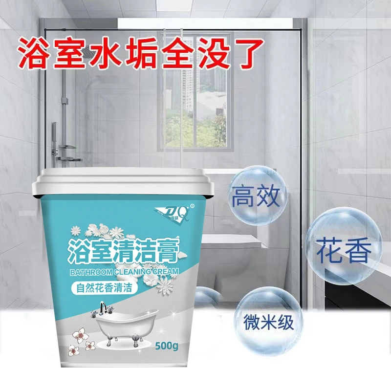 花香浴室清洁膏淋浴室卫生间玻璃瓷砖去污膏除水垢水锈清洗剂   M