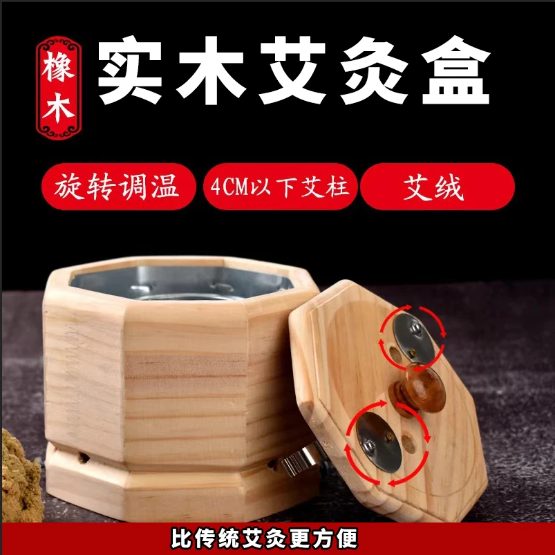 实木艾灸盒子木制方便甄选艾肚子灸医院同款通用器具颈腿部火龙