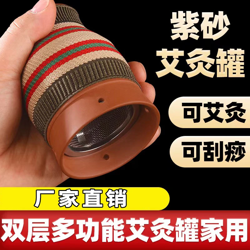 紫砂陶瓷家用罐刮痧多功能工具双层家用走罐美容院器具艾灸便携