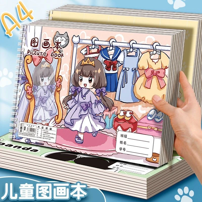 A4加厚线圈图画本画画绘画纸儿童幼儿园小学生素描空白本子涂鸦本