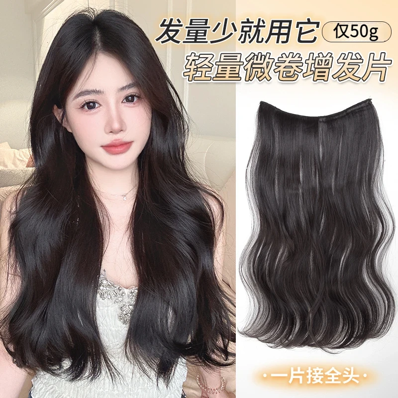 超轻薄无感大波浪假发片女一片式增发量蓬松自然无痕羽毛微卷接发