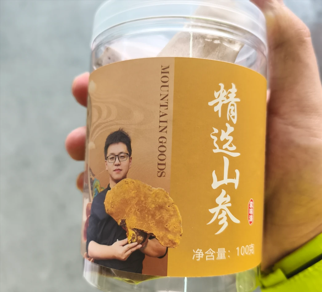 【袁瑞泽推荐】元气粉。