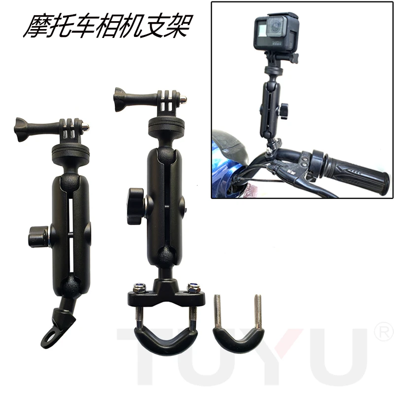 适用gopro7/6/5摩托车固定支架小蚁大疆action运动相机骑行配件