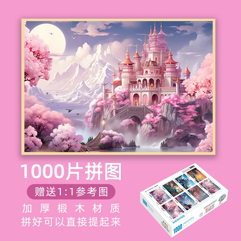 拼图1000片木质成年人减压儿童卡通动漫益智玩具手工拼装生日礼物