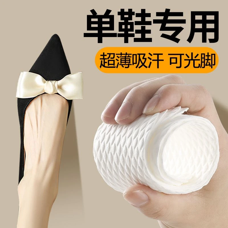 一次性鞋垫女吸汗防臭男免洗透气军训光脚软底舒适汗脚专用超薄夏