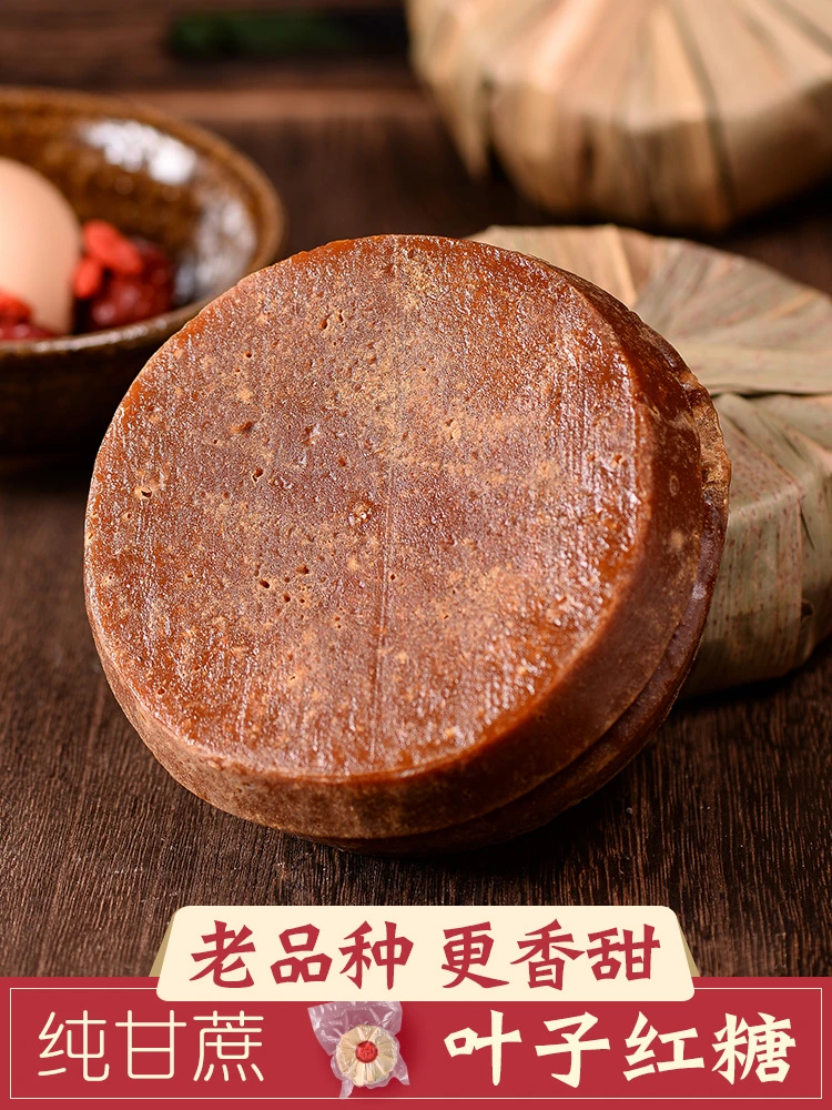 正宗云南彝家手工无添加传统纯甘蔗压榨熬煮老红糖叶子红糖