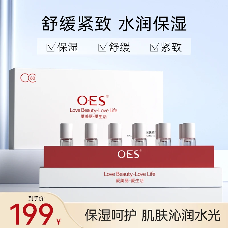 【OES富勒烯水光仪精华】补水保湿水光仪水润次抛精华润肤温和