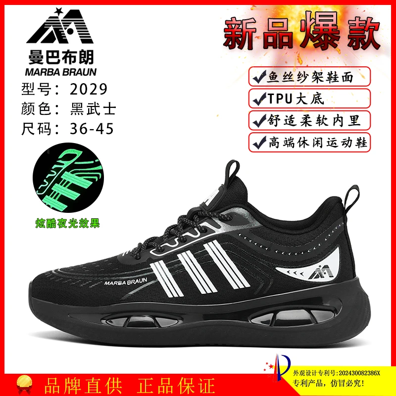 情侣同款 / 春夏网面新款轻奢跑步运动休闲鞋2029