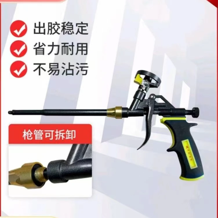 免清洗发泡胶枪可拆卸