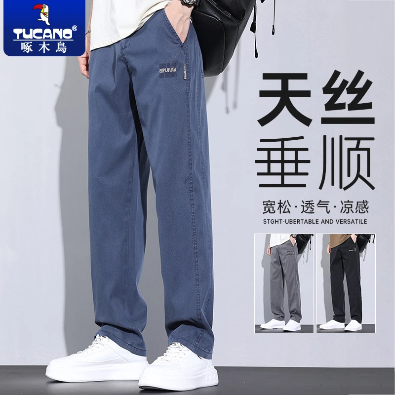 啄木鸟莱赛尔天丝休闲裤男士潮牌宽松直筒垂感男裤夏季薄款长裤子