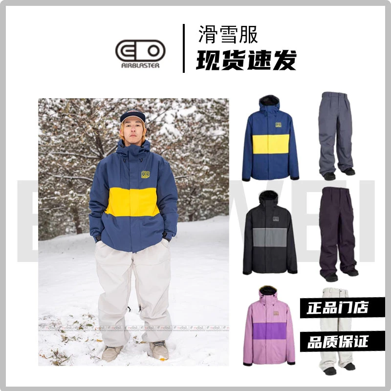 W25 Airblaster/AB药丸单板滑雪服保暖滑雪裤男女同款上衣裤子