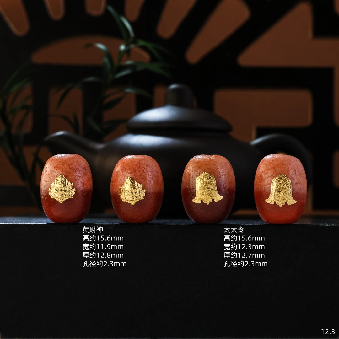 【待定】18K金镶红肉达洛玛瑙隔珠路路通顶珠太岁+黄财神E