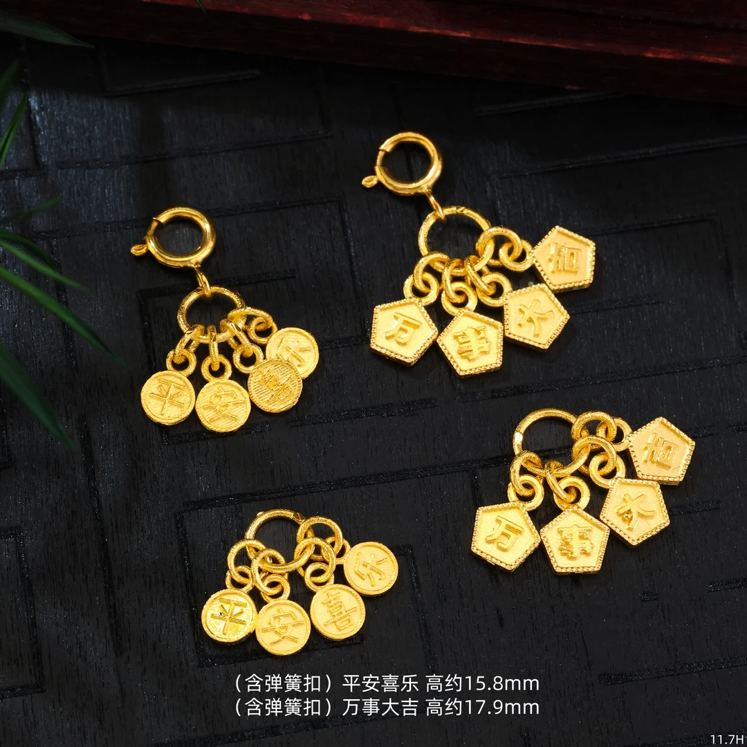 【金豆】18K金万事大吉+平安喜乐挂坠滴溜手串项链编绳盘缠珠串配饰