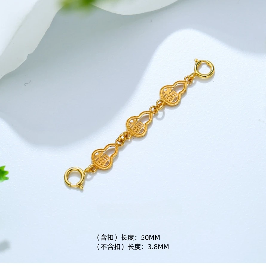 【JC3010】纯18K金葫芦福字延长链加长链DIY配件手链项链连接链