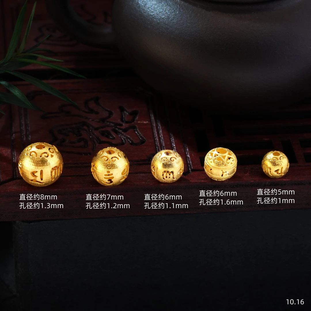 【金豆】18K金六字真言镂空圆珠隔珠吸米星老型文玩珠串配件D