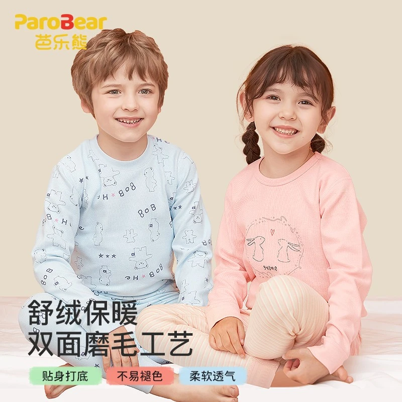 芭乐熊儿童舒绒保暖秋衣套装男女童打底衫长袖毛衫秋裤睡衣家居服