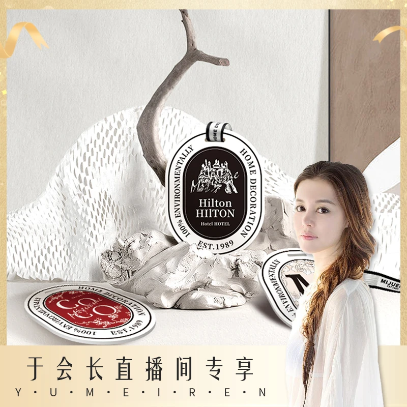 【会长粉丝专享】秘觉香气车载香薰片挂件植物精油香片香薰卧室天然