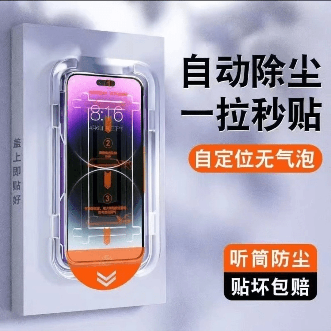 苹果14pro钢化膜iPhone13ProMax无尘舱12秒贴11手机plus保护膜ixr