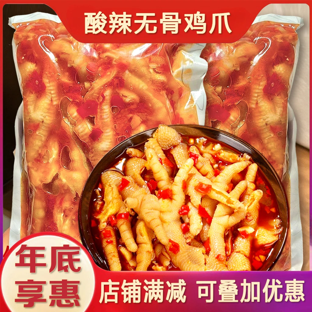 【大杜哥推荐】网红脱骨辣味鸡爪多种辣味剔骨脱骨凤爪零食新鲜无骨