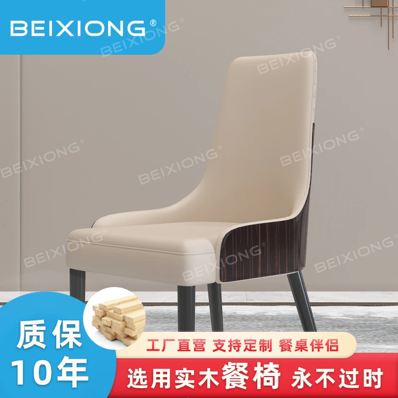 厂家骨架新中式客厅实木酒店餐椅家用餐椅休闲餐厅小吃店椅子椅