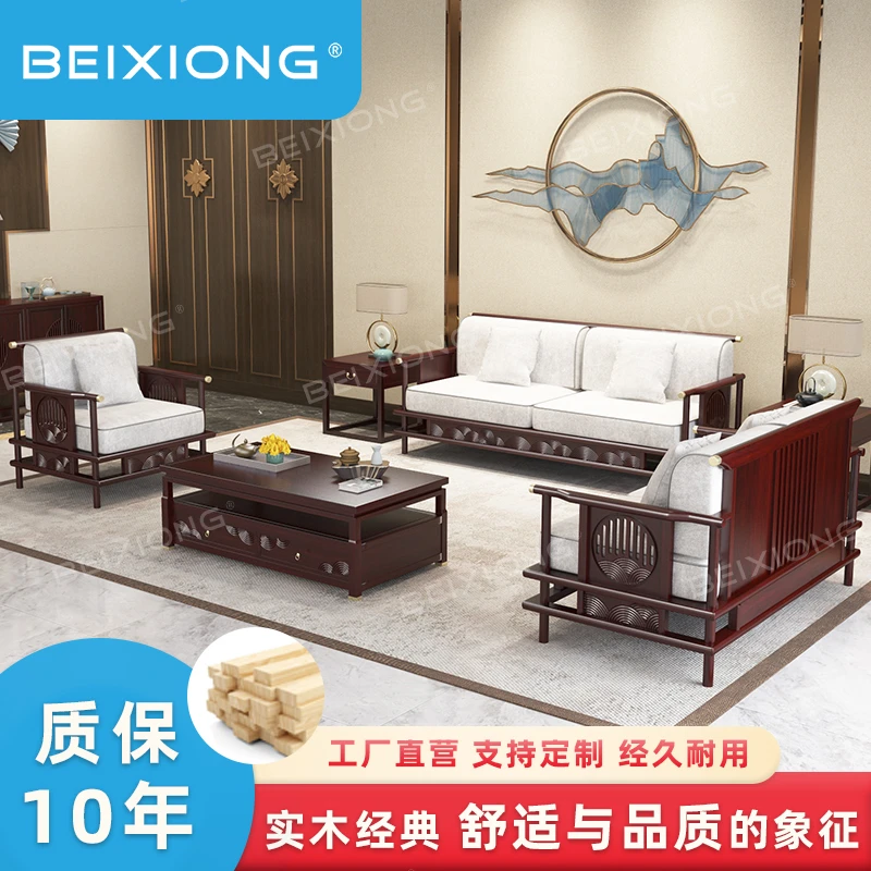 紫气东来白蜡木组合多功能茶几客厅结构新中式实木榫卯沙发u形