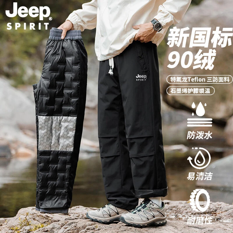 JEEPSPIRIT羽绒裤男冬季石墨烯发热加厚保暖直筒裤户外运动休闲裤