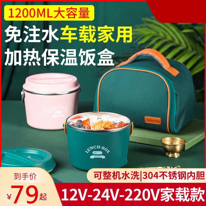 车载电饭盒货车卡车24V电热饭盒12V车用保温饭盒家用热饭盒1.2升