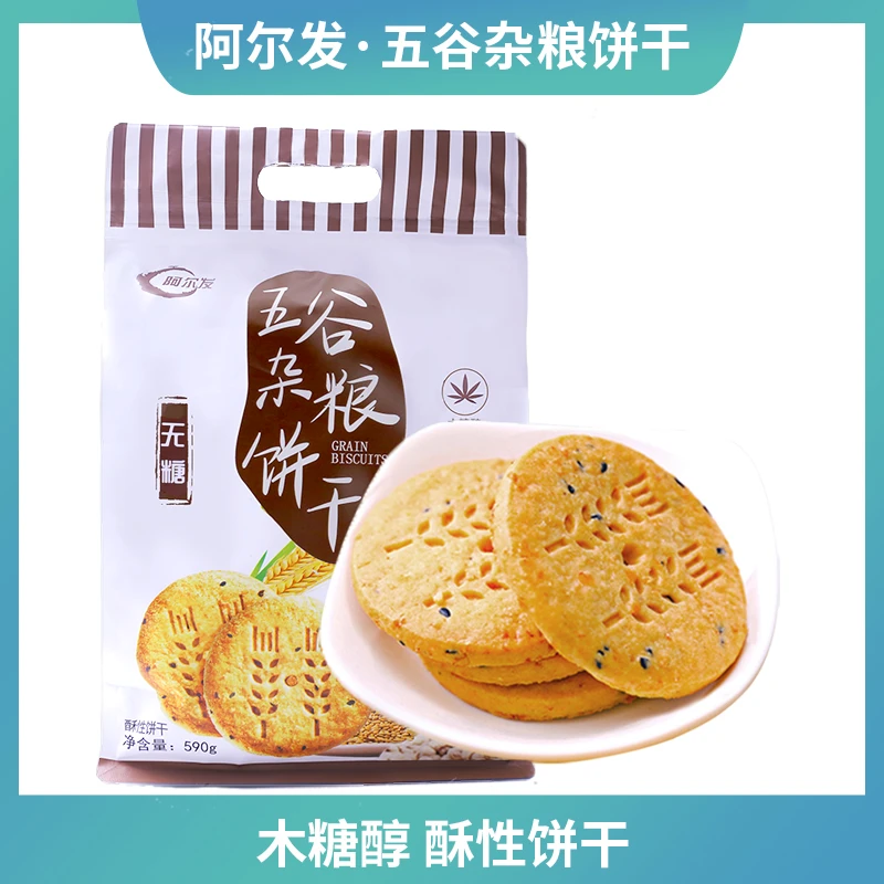 【阿尔发】无糖五谷杂粮饼590g/袋干粗粮零食小吃糖友代餐饱腹饼干