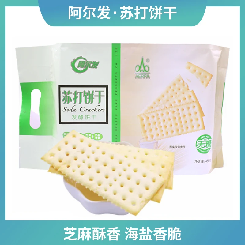 【阿尔发】无糖苏打饼干458g/袋咸味饼干糖友饱腹代餐早餐香脆零食
