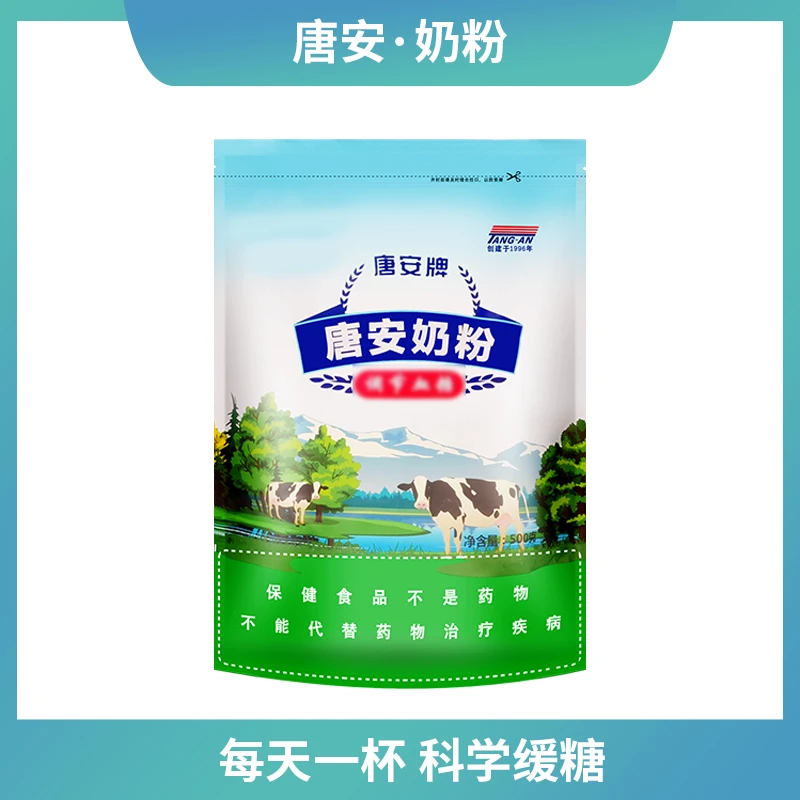 【唐安奶粉】0糖全脂奶粉中老年人高钙营养高蛋白糖友专用奶粉500g