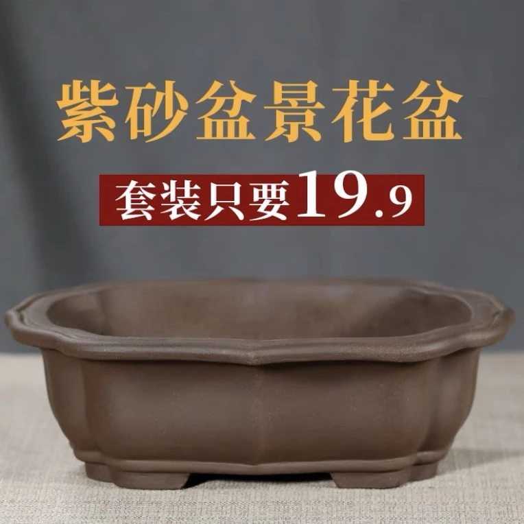 紫砂长方形花盆榕树花盆大口径陶瓷盆景花盆手工制作微粗糙