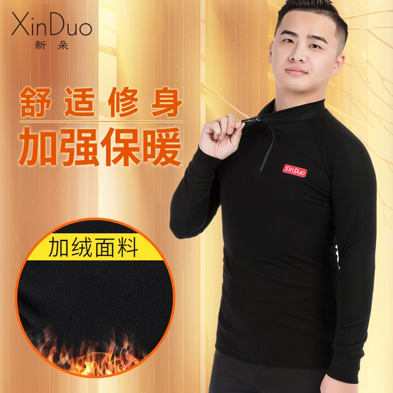 新朵拉丁舞上衣男秋冬加绒长袖摩登舞服国标舞华尔兹交谊舞练功服