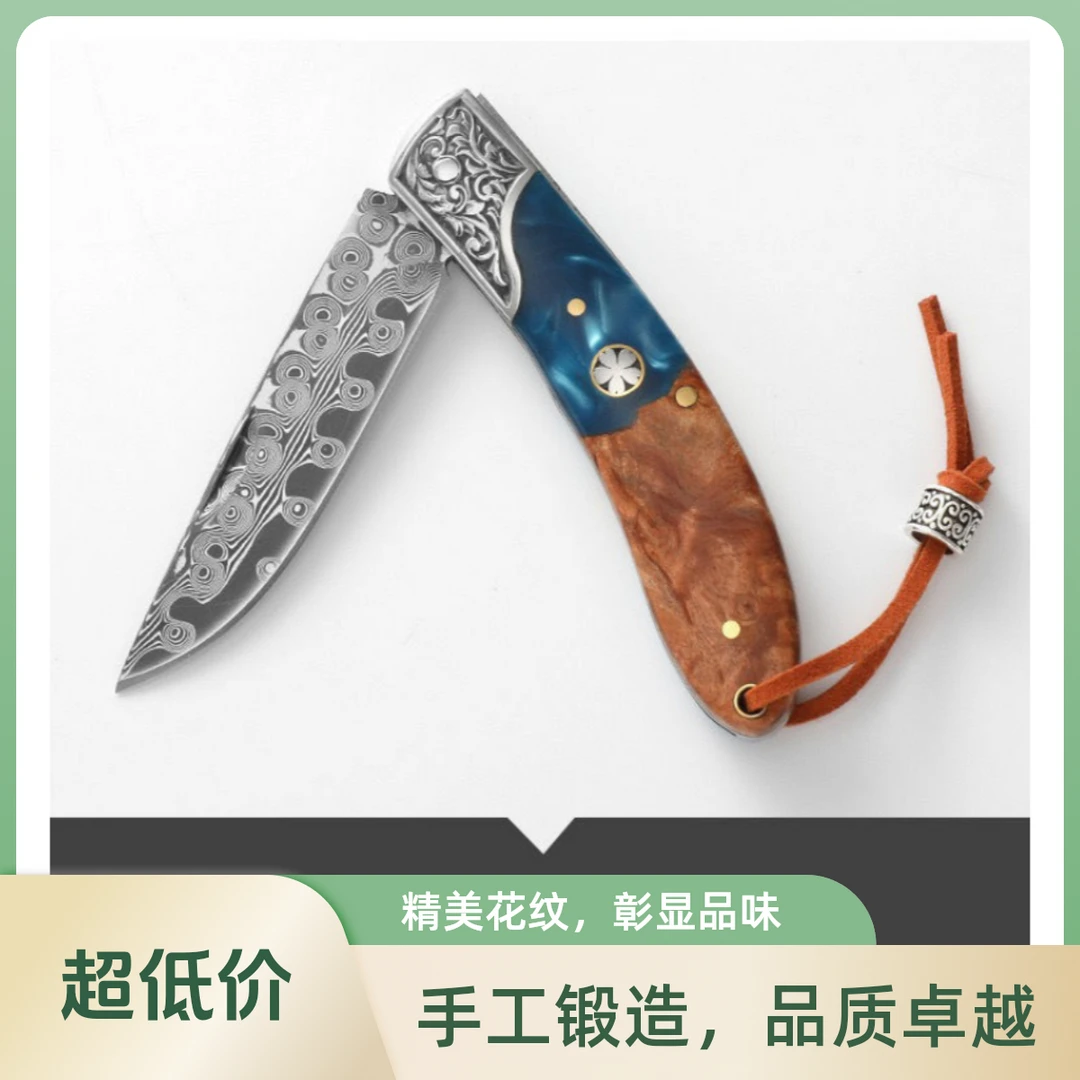 【韬立专属】大马士革钢折叠便携水果刀家用户外露营实用西餐刀