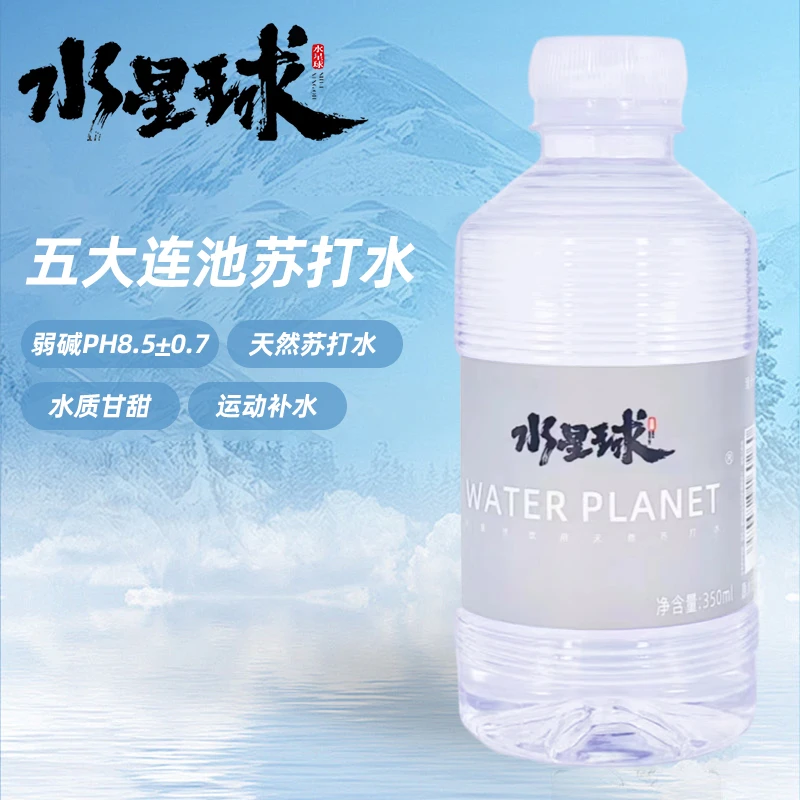 【稀有水无气】水星球天然苏打水350ml*6瓶ph8.5小分子水运动健身
