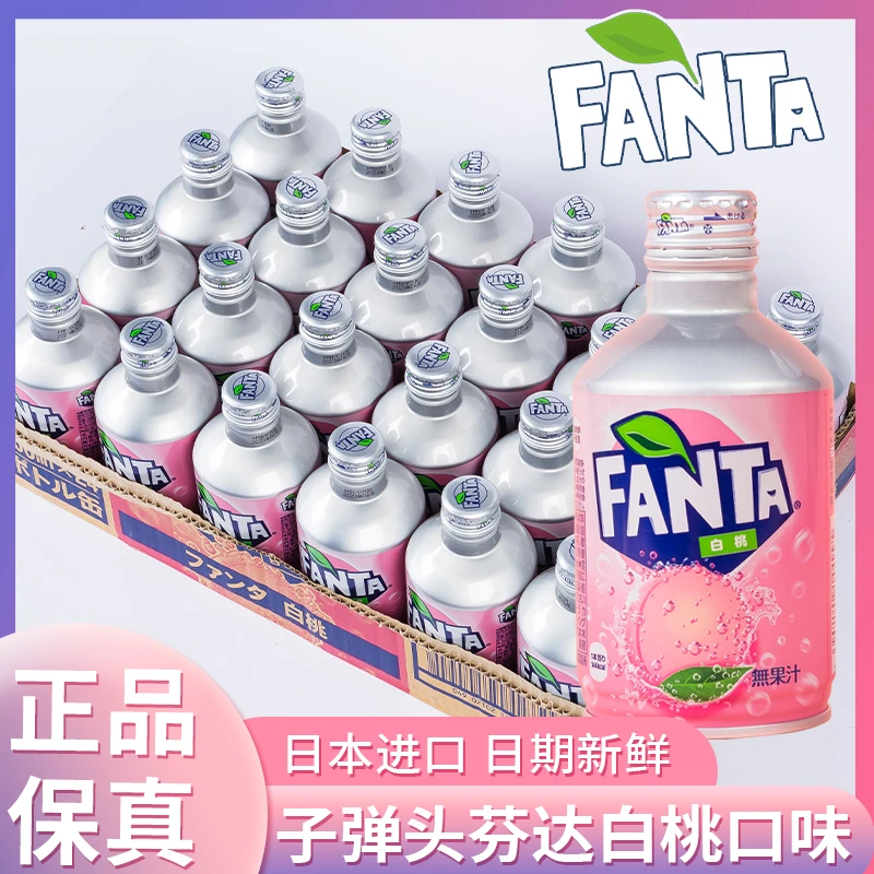 日本进口整箱芬达白桃水蜜桃味网红碳酸饮料子弹头可乐汽水铝罐