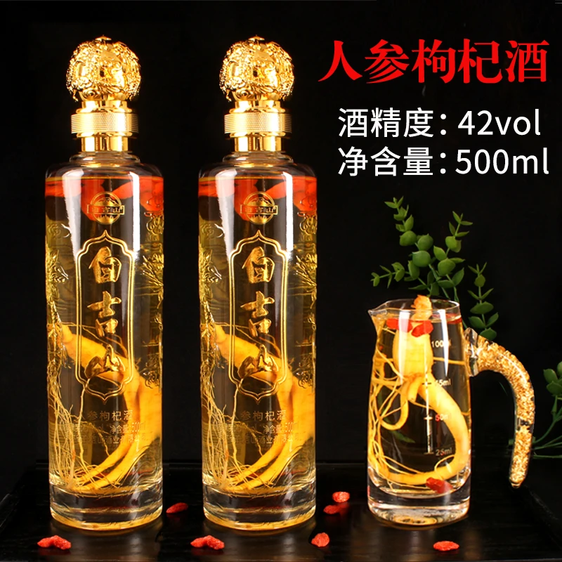 【主播推荐】长白山人参枸杞酒42度高档泡酒瓶500ml/1瓶/2斤参酒