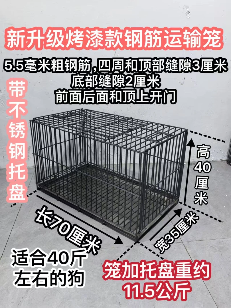 烤漆车载钢筋狗笼猫笼钢筋狗笼手工焊接钢筋笼三开门适合放后备箱