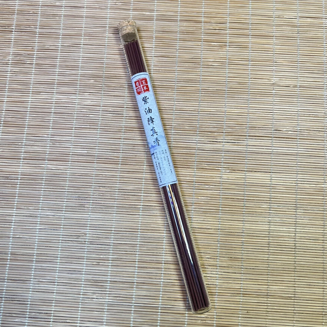 （百木香阁新人福利）紫油降真香--花香奶香蜜香木香药香  感引鹤降